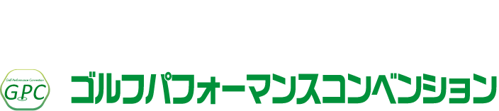 日本最大のスポーツ・健康まちづくり総合展 SPORTEC2024