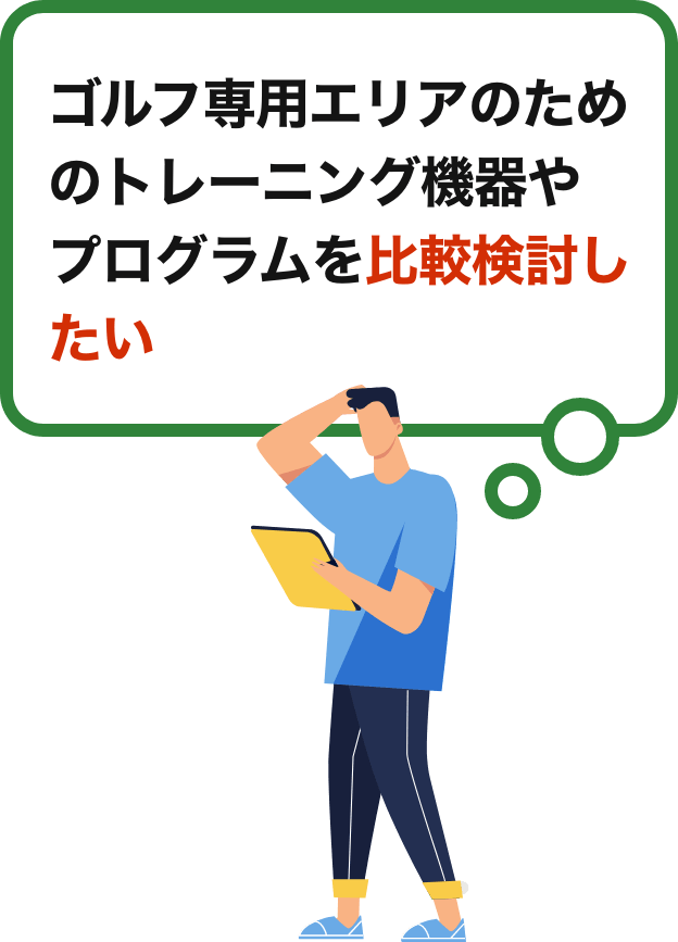 市場拡大の最新スポーツ用品・スポーツフードを比較検討したい
